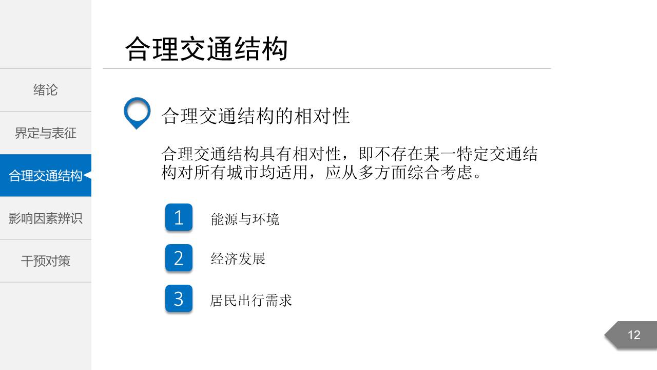 毕业答辩 (61).pptx